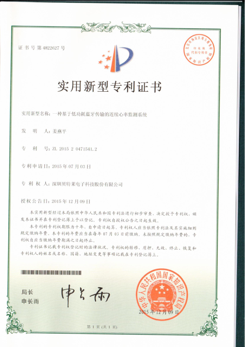 我們的榮譽批量上傳圖片